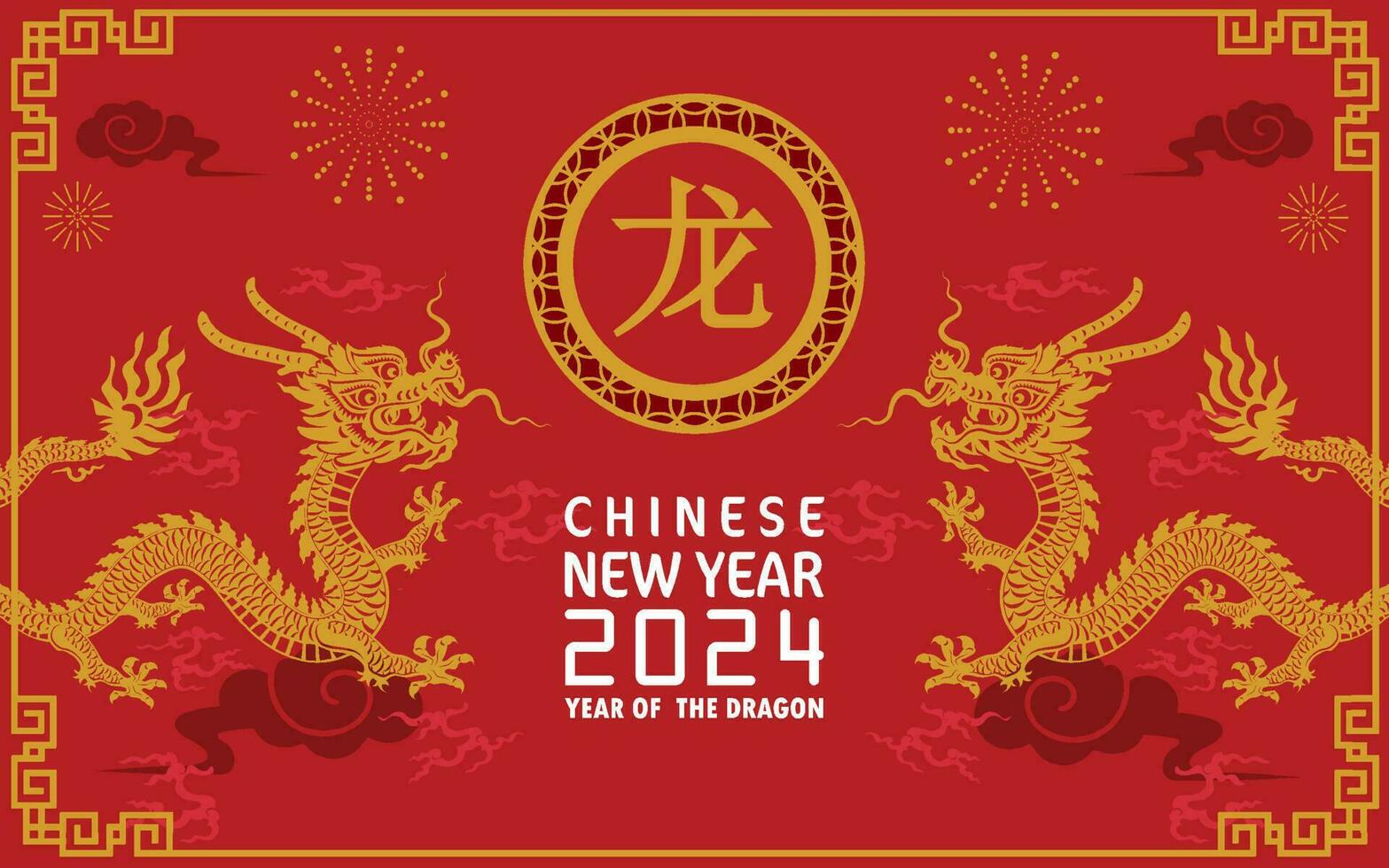Китайский Новый Год 2024